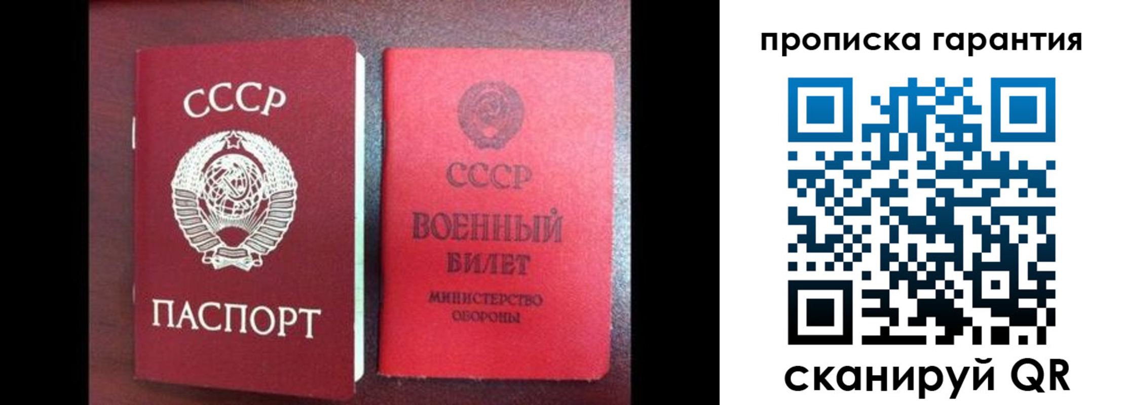 где прописаться в Южно-Сахалинске