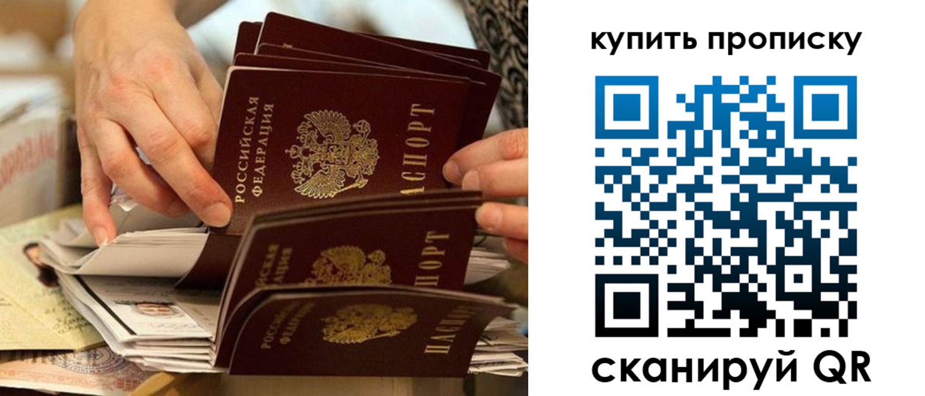 прописка паспорт в Южно-Сахалинске