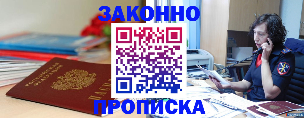 временная регистрация госуслуги в Южно-Сахалинске