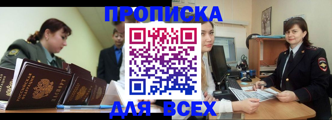 временная регистрация поиск в Южно-Сахалинске