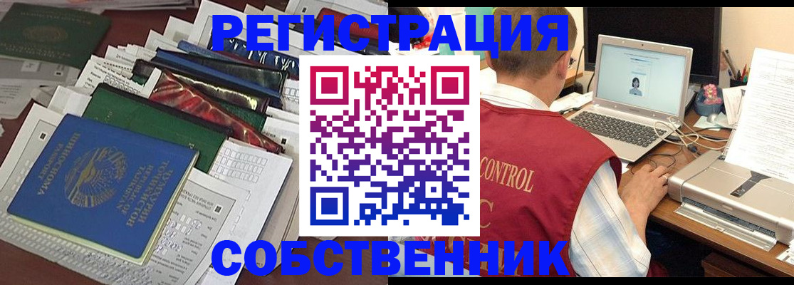 прописка поиск в Южно-Сахалинске