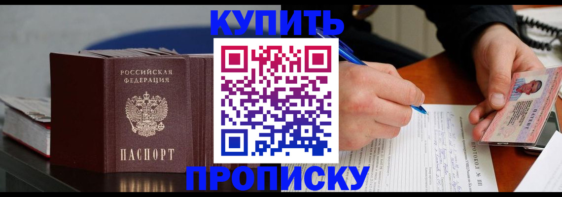 прописка ребенка в Южно-Сахалинске