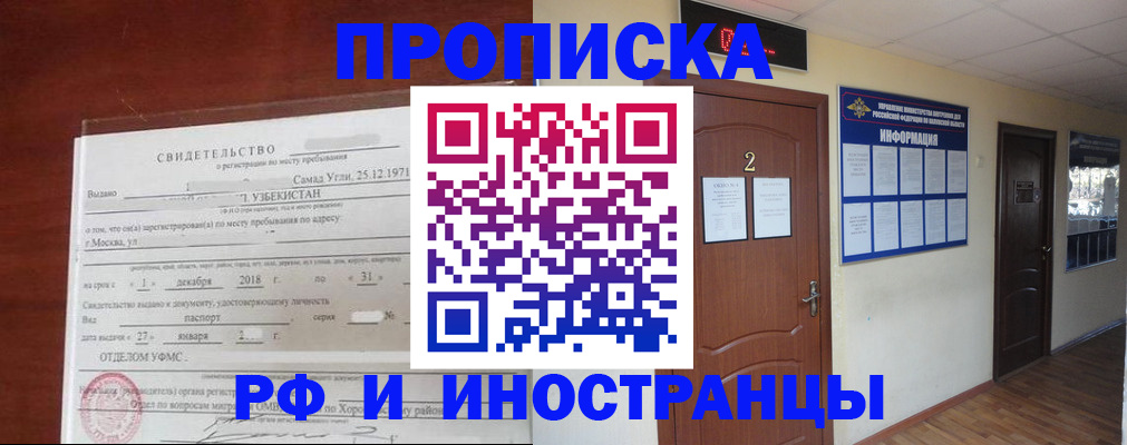 где прописаться в Южно-Сахалинске