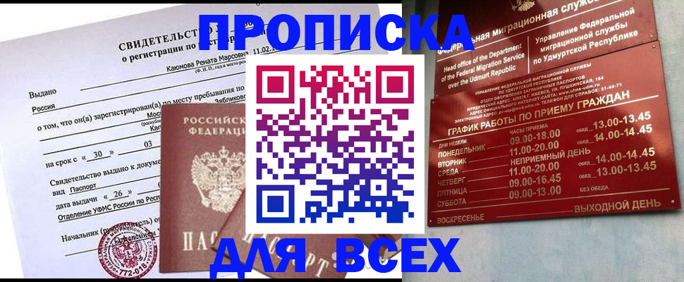 прописка иностранных граждан в Южно-Сахалинске