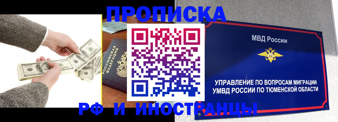 временная регистрация госуслуги в Южно-Сахалинске