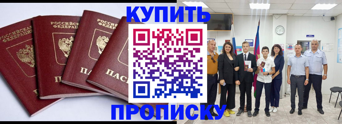 прописка для школы в Южно-Сахалинске