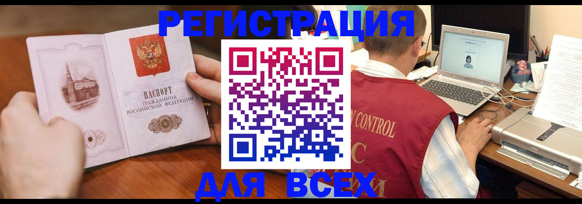 регистрация для дет. сада в Южно-Сахалинске